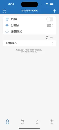梯子app加速器推荐电脑android下载效果预览图